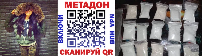 МЕТАДОН methadone  Купить где  Сегежа 