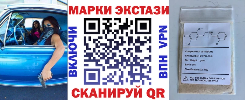 Марки 25I-NBOMe 1500мкг  Купить закладки  Сегежа 